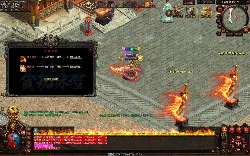 图片[49]-贪玩冰雪元神版