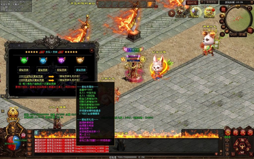 图片[50]-贪玩冰雪元神版