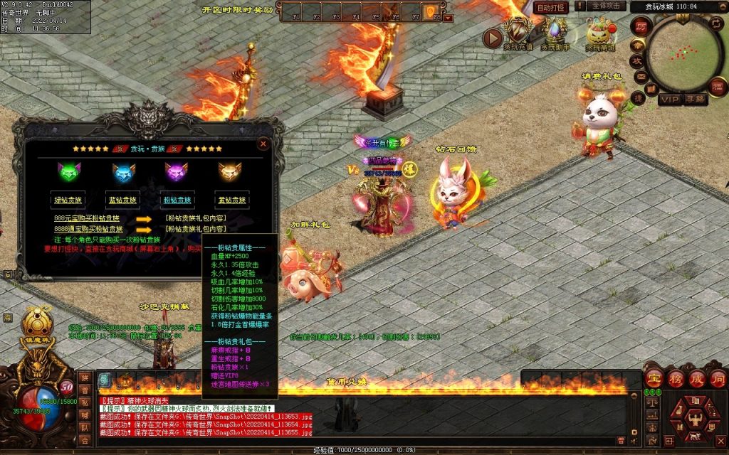 图片[51]-贪玩冰雪元神版