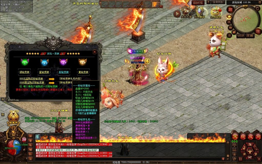 图片[52]-贪玩冰雪元神版