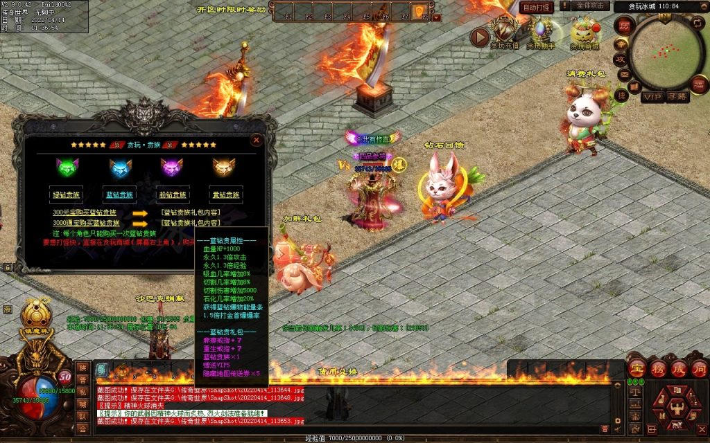 图片[53]-贪玩冰雪元神版