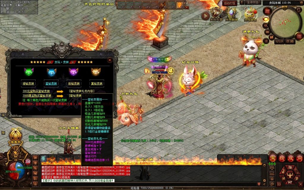 图片[54]-贪玩冰雪元神版