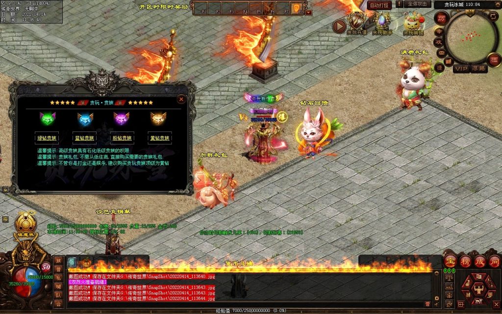 图片[55]-贪玩冰雪元神版