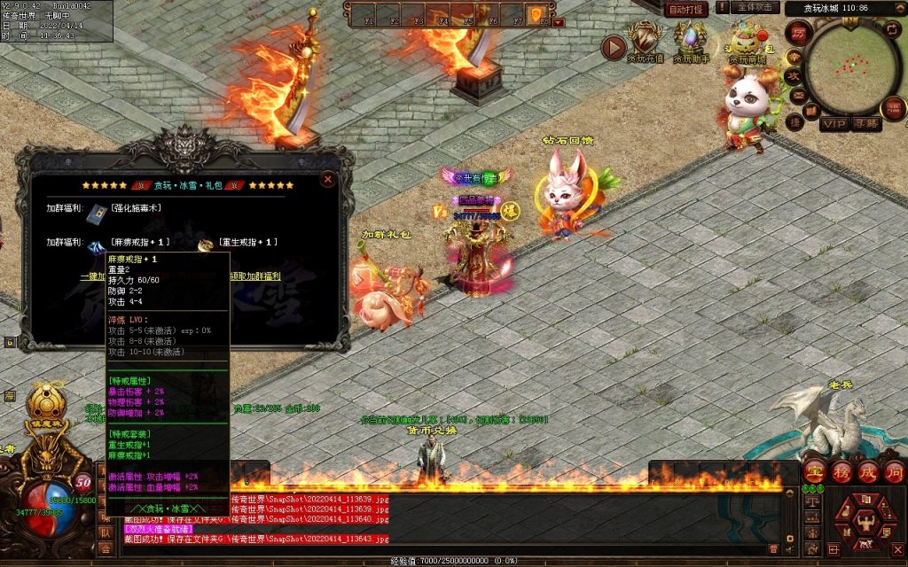 图片[57]-贪玩冰雪元神版