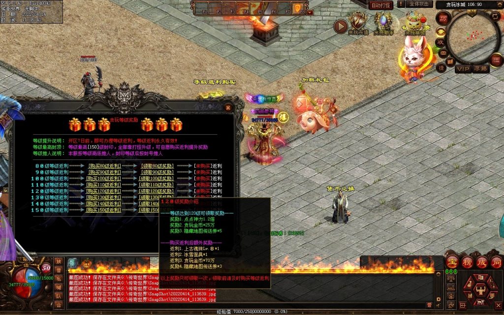 图片[58]-贪玩冰雪元神版