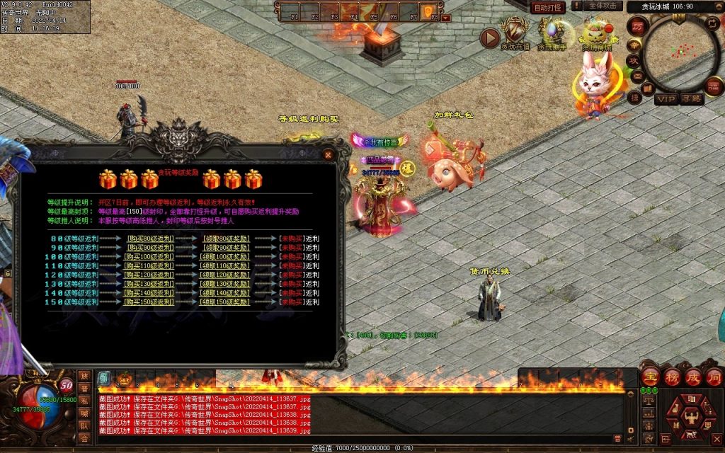 图片[59]-贪玩冰雪元神版