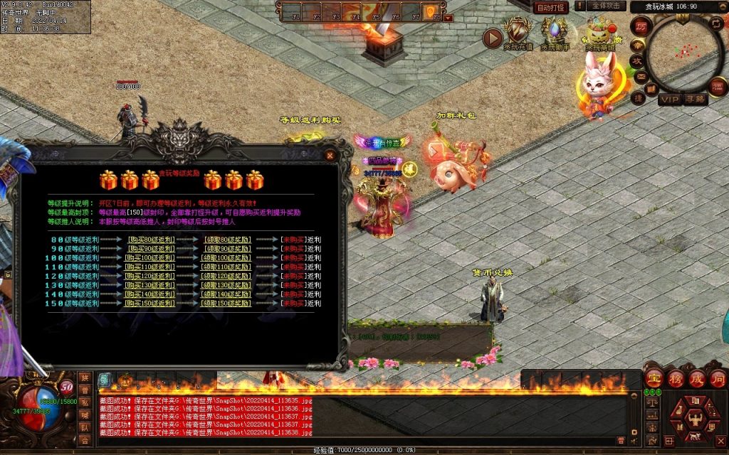 图片[60]-贪玩冰雪元神版