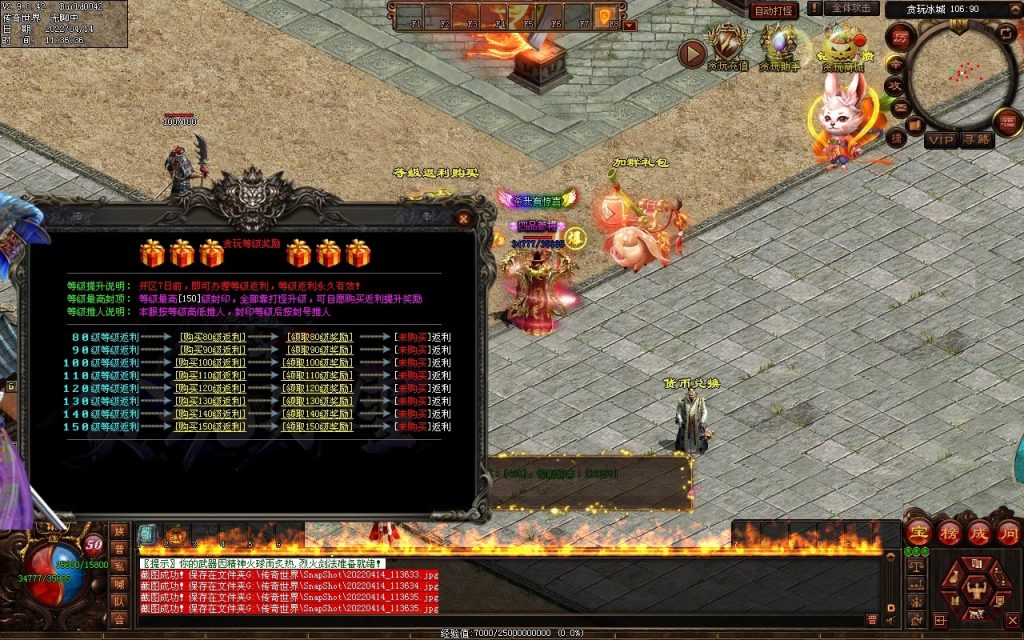 图片[62]-贪玩冰雪元神版