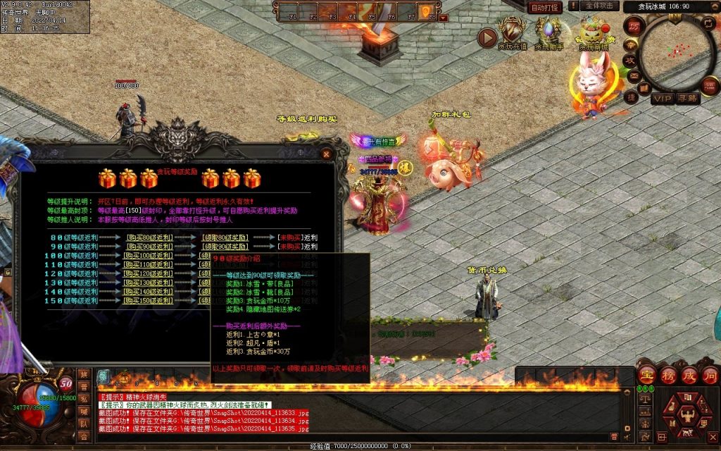 图片[63]-贪玩冰雪元神版