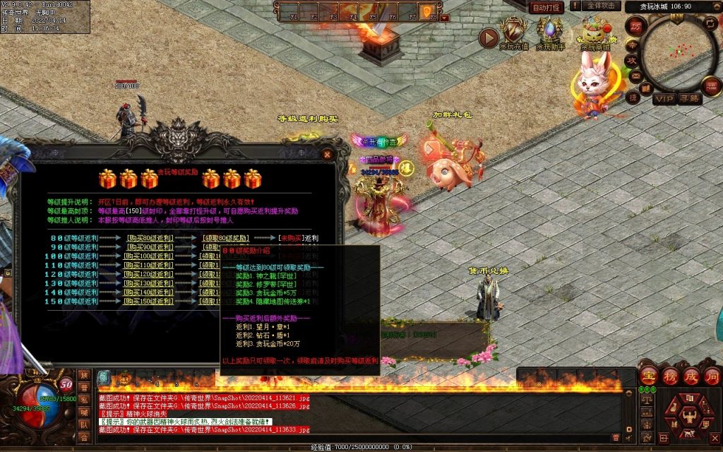 图片[64]-贪玩冰雪元神版