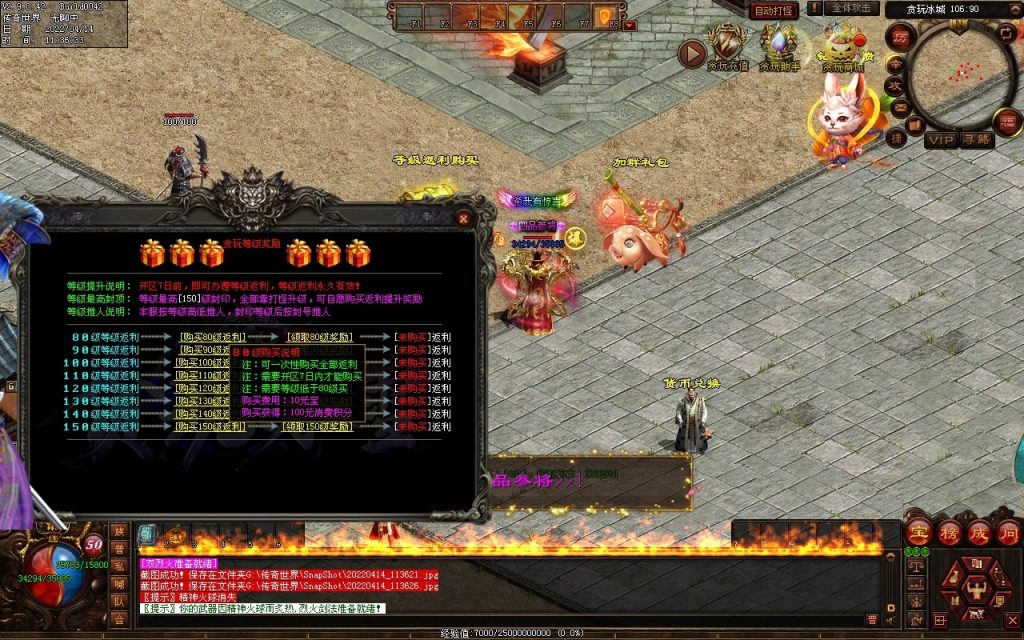 图片[65]-贪玩冰雪元神版