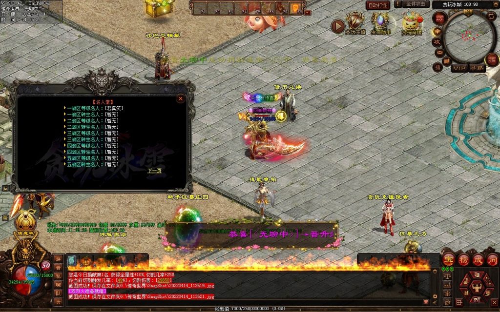 图片[66]-贪玩冰雪元神版