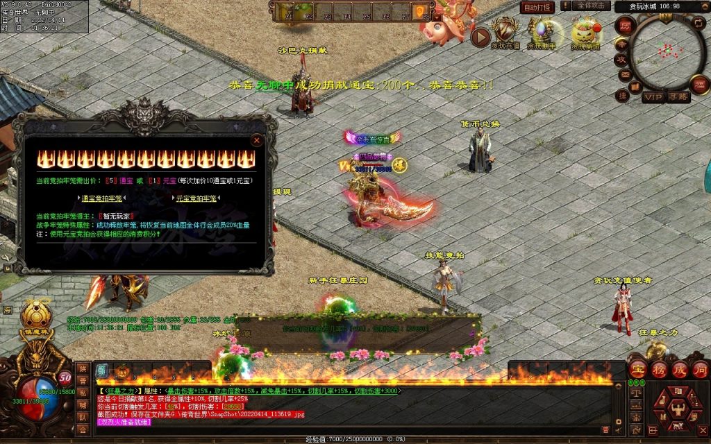 图片[67]-贪玩冰雪元神版