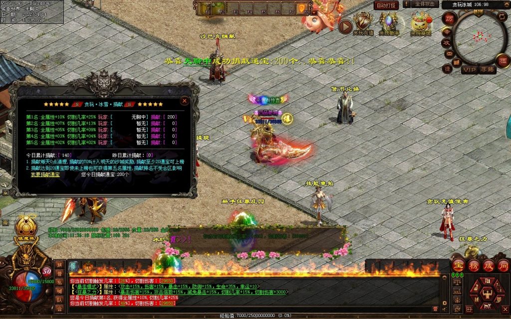 图片[68]-贪玩冰雪元神版