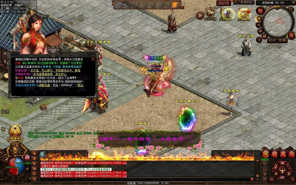 图片[69]-贪玩冰雪元神版