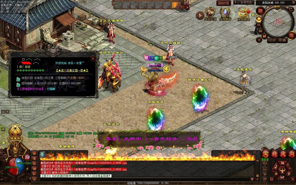 图片[71]-贪玩冰雪元神版