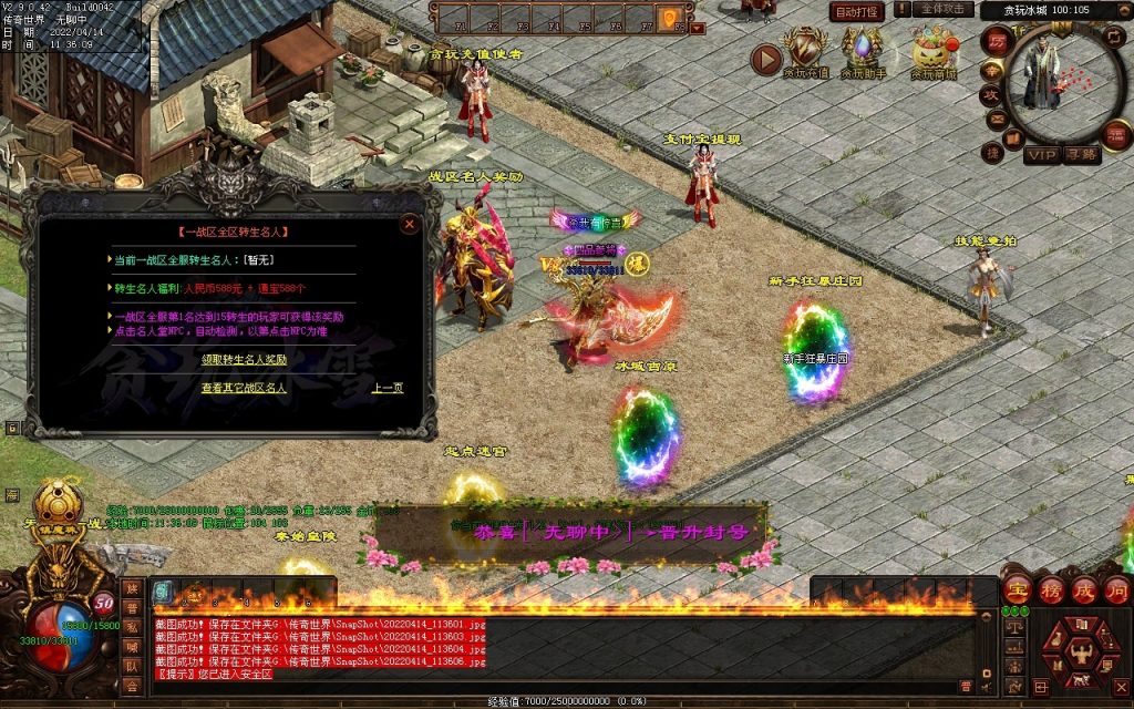 图片[72]-贪玩冰雪元神版