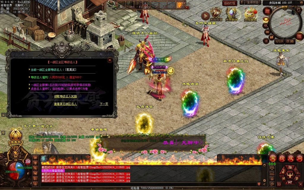 图片[73]-贪玩冰雪元神版