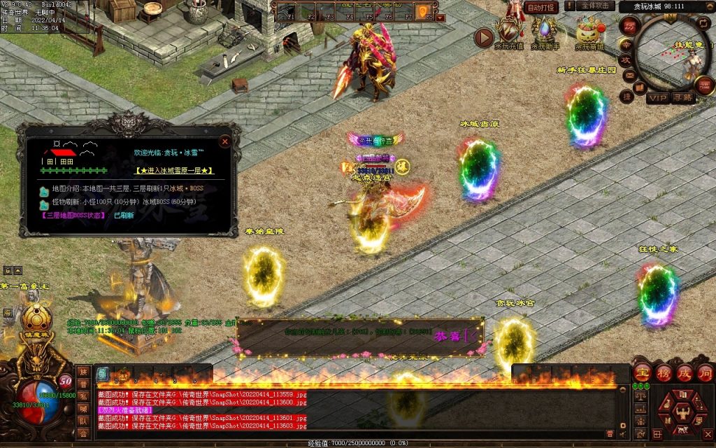 图片[74]-贪玩冰雪元神版