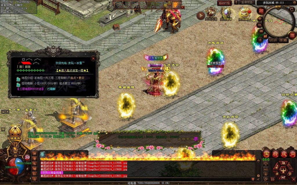 图片[75]-贪玩冰雪元神版