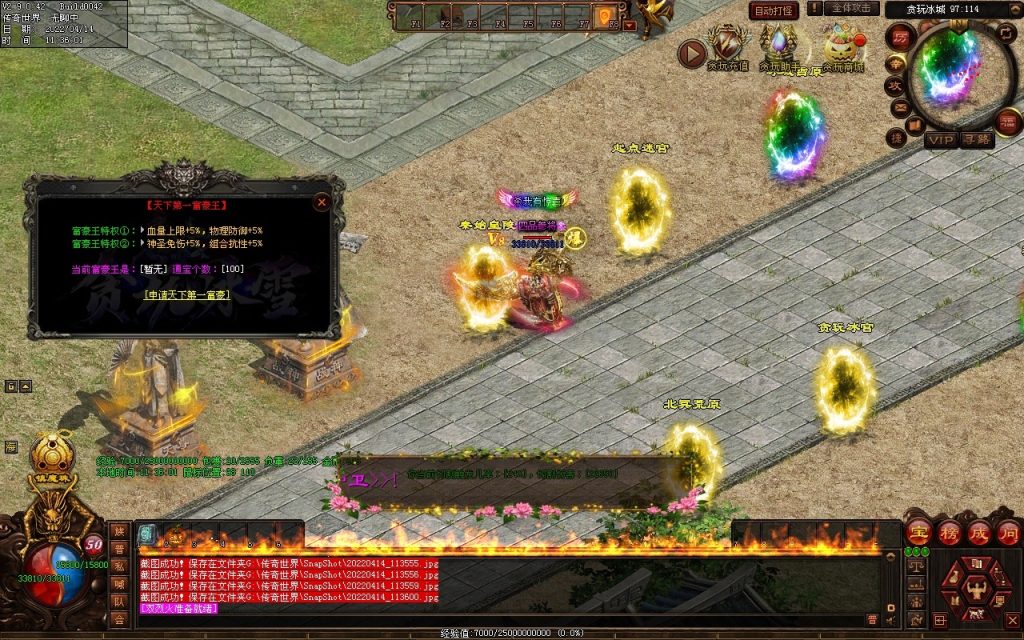 图片[76]-贪玩冰雪元神版