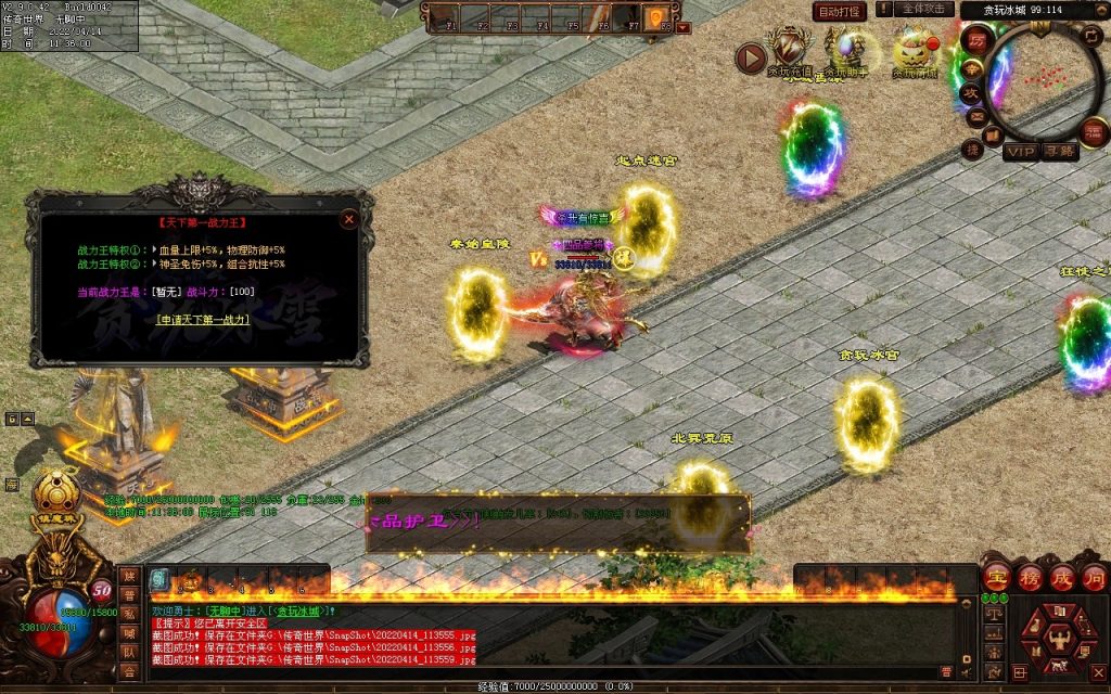 图片[77]-贪玩冰雪元神版