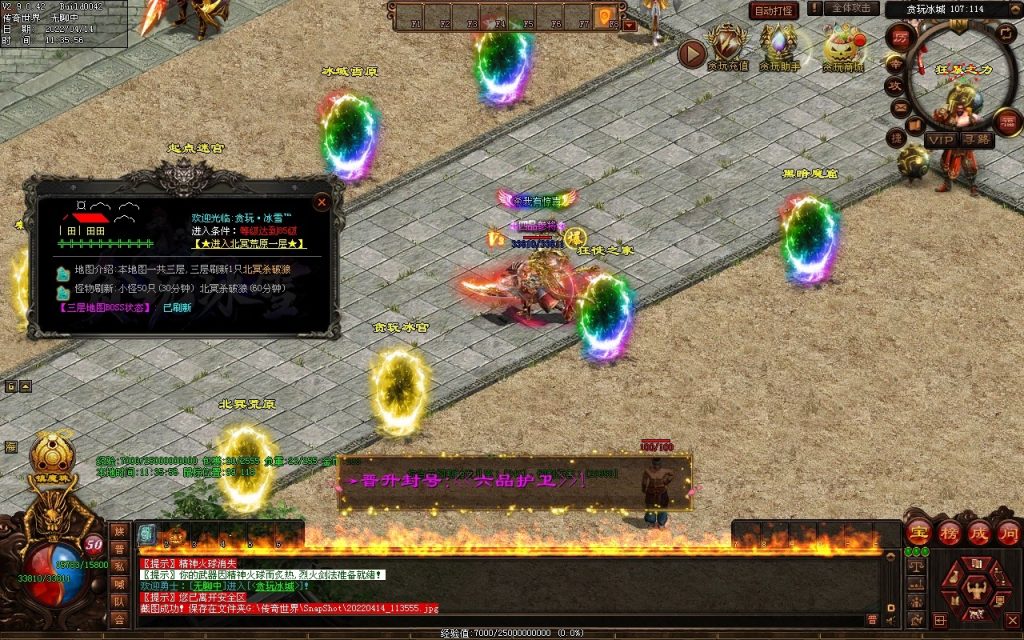 图片[79]-贪玩冰雪元神版