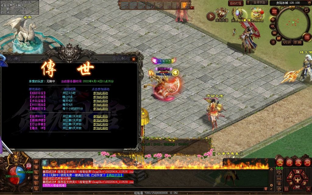 图片[82]-贪玩冰雪元神版