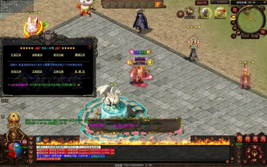 图片[83]-贪玩冰雪元神版