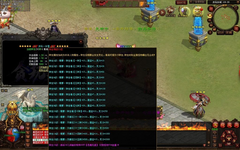 图片[84]-贪玩冰雪元神版