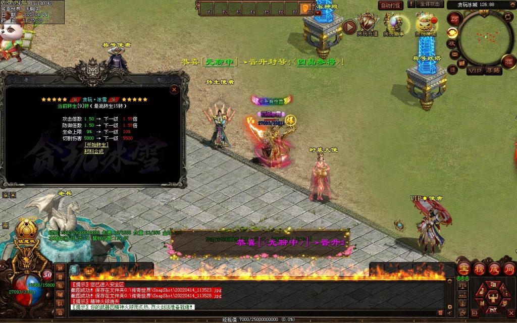 图片[85]-贪玩冰雪元神版