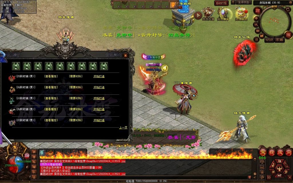 图片[86]-贪玩冰雪元神版