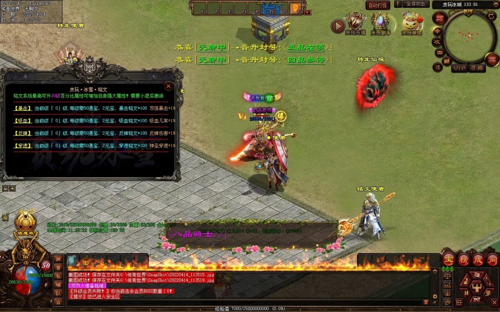 图片[87]-贪玩冰雪元神版