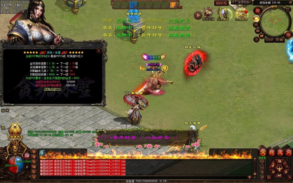 图片[88]-贪玩冰雪元神版