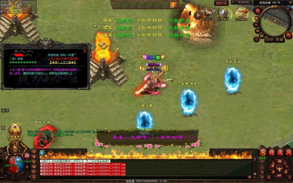 图片[89]-贪玩冰雪元神版