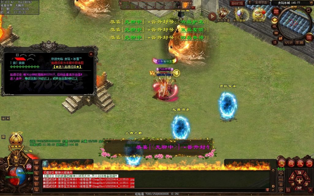 图片[90]-贪玩冰雪元神版