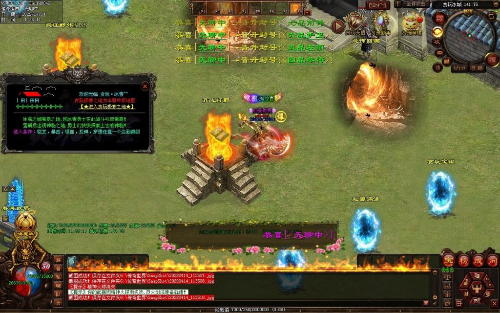 图片[92]-贪玩冰雪元神版