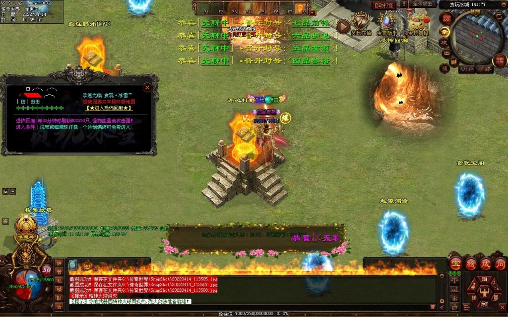 图片[93]-贪玩冰雪元神版