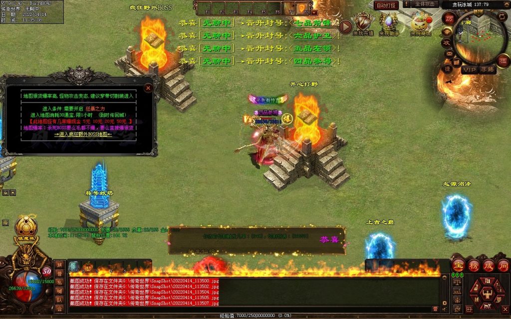 图片[94]-贪玩冰雪元神版