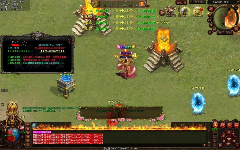 图片[95]-贪玩冰雪元神版