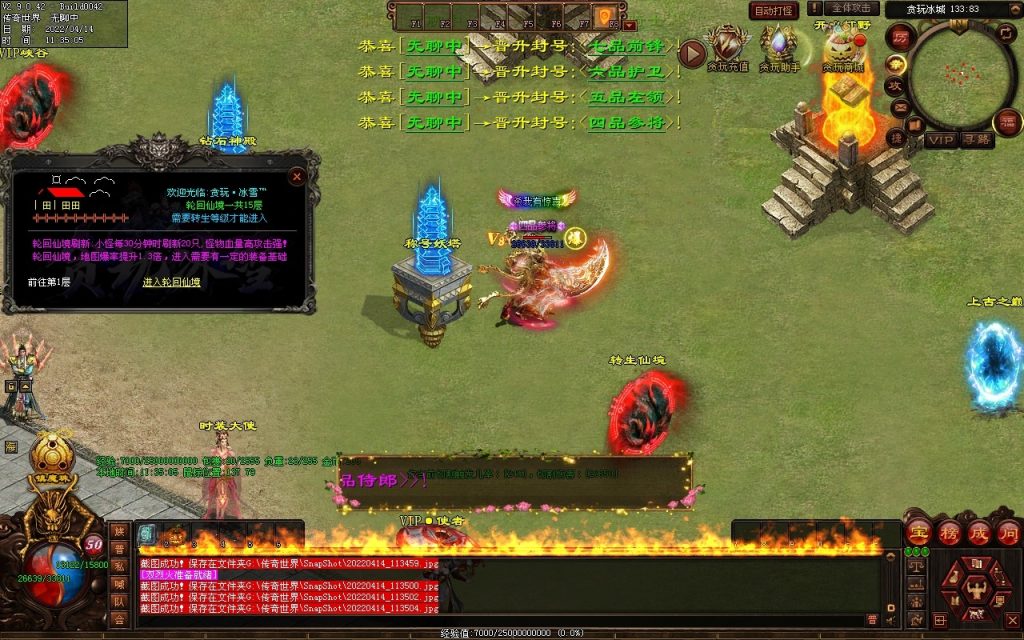 图片[96]-贪玩冰雪元神版