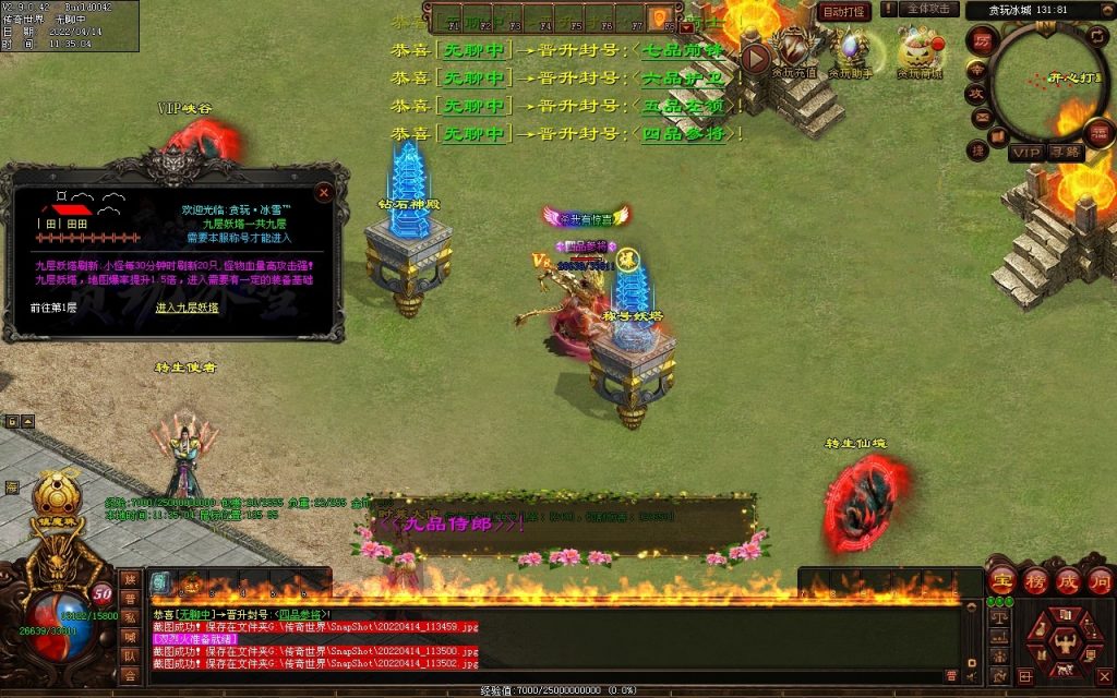 图片[97]-贪玩冰雪元神版