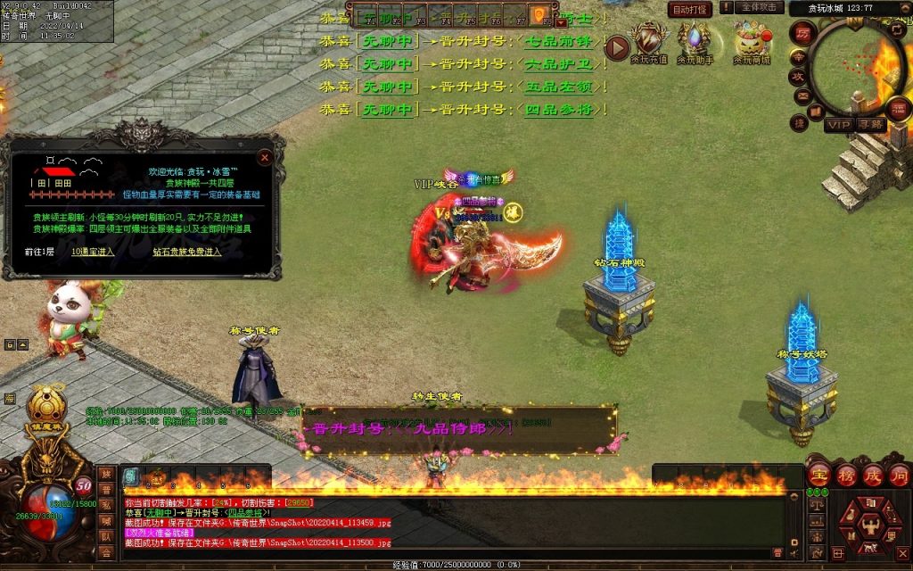 图片[98]-贪玩冰雪元神版