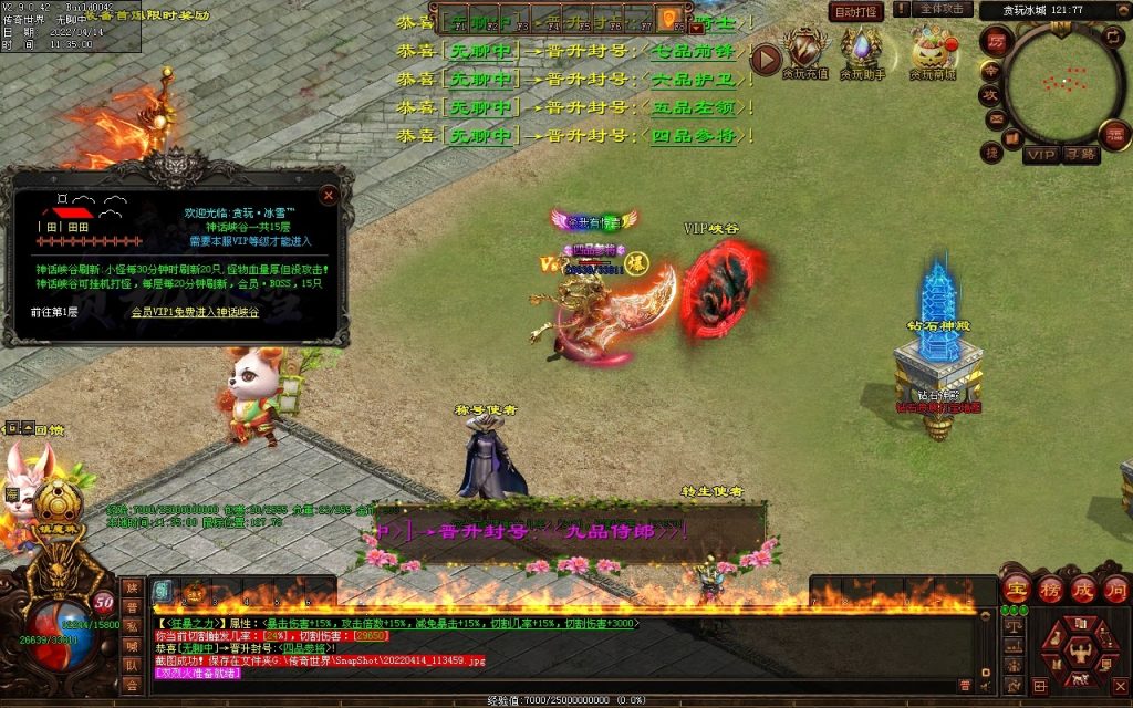 图片[99]-贪玩冰雪元神版