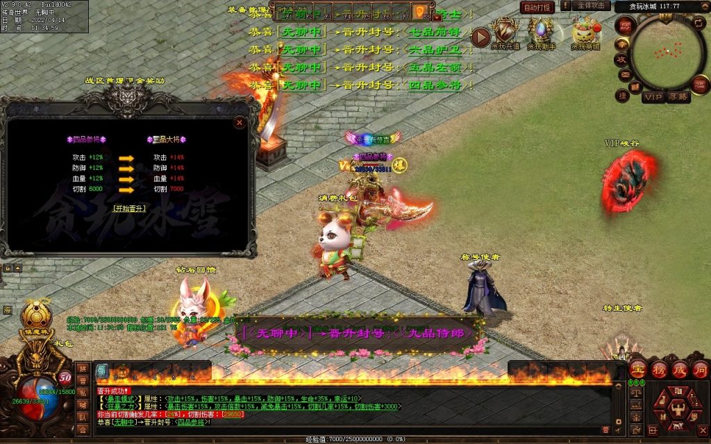 图片[100]-贪玩冰雪元神版