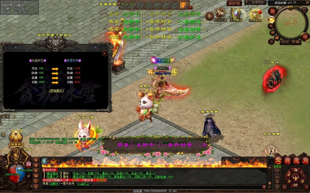 图片[102]-贪玩冰雪元神版