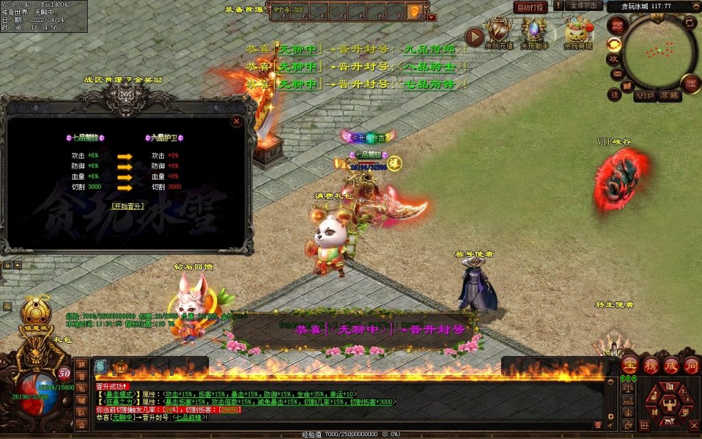 图片[103]-贪玩冰雪元神版