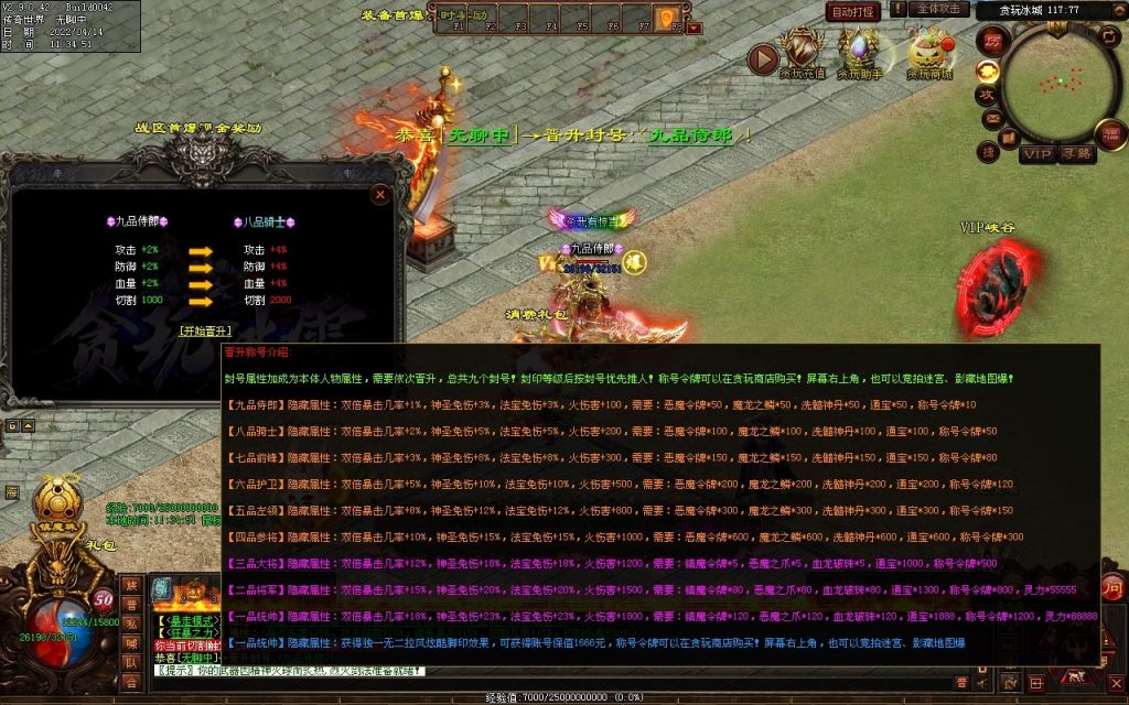 图片[105]-贪玩冰雪元神版