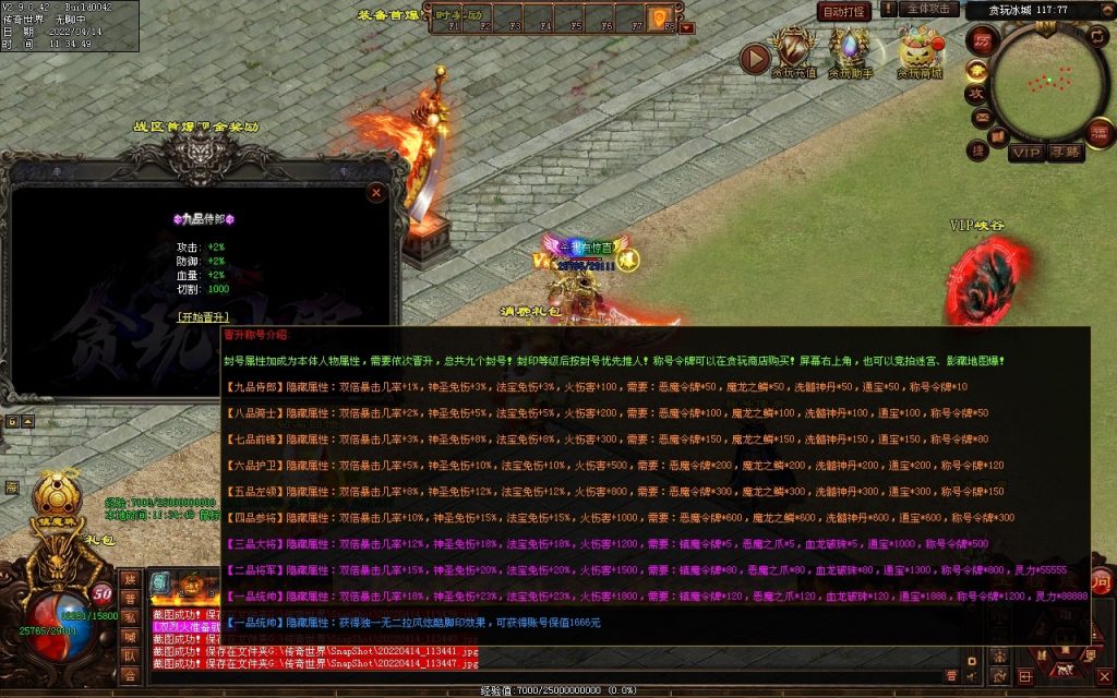 图片[106]-贪玩冰雪元神版