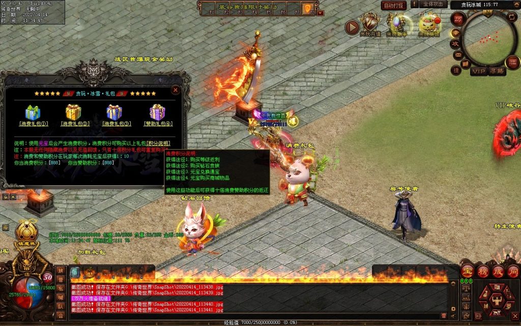 图片[107]-贪玩冰雪元神版